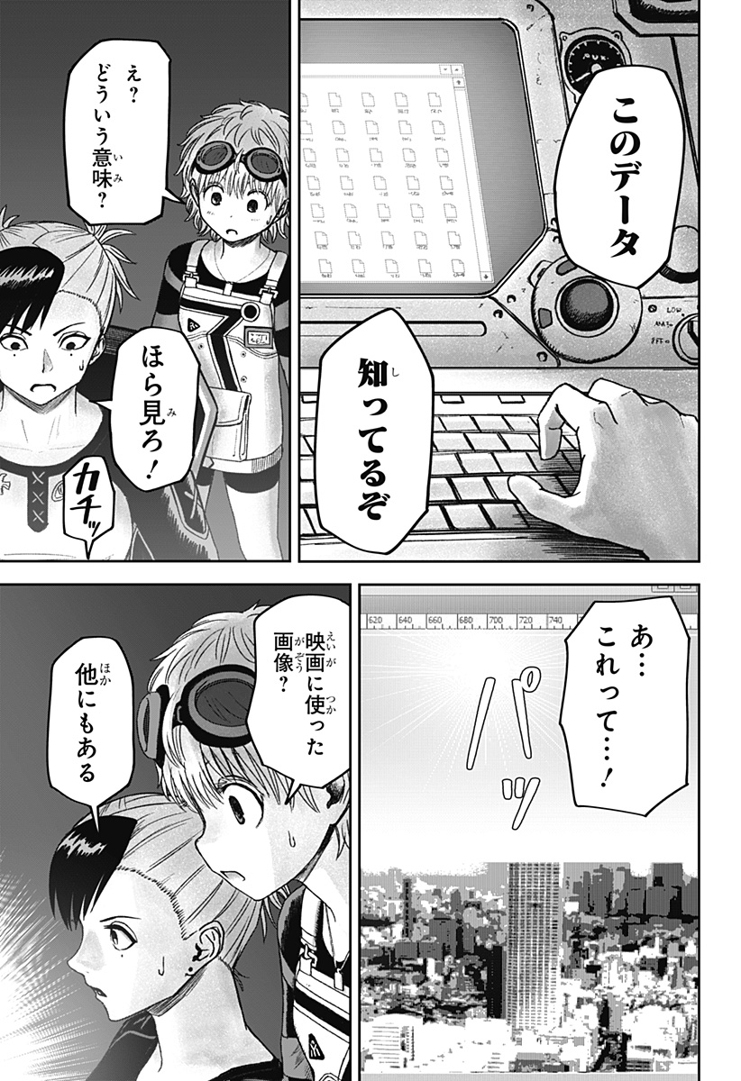 HITOKUI MANSION TO OYA NO MEZON Chapter 32 page 9 - nihonkuni.com