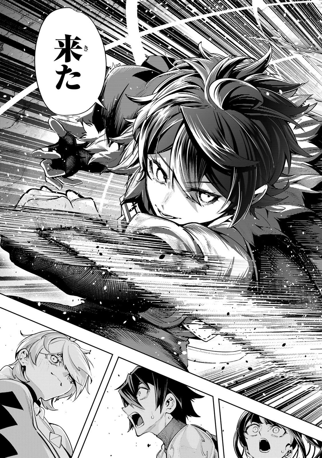 MAJUTSU GIRUDO SOUSUI  ~ UMAREKAWATTE IMASARA YARINAOSU 2 DOME NO GAKUIN SEIKATSU ~ Chapter 119 page 17 - nihonkuni.com