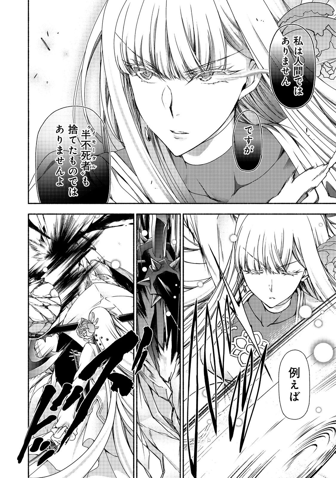 MOTO KIZOKU REIJOU DE MIKON NO HAHA DESUGA, MUSUMETACHI GA KAWAII SUGITE BOUKENSHAGYO MO KU NI NARIMASEN (MANGA) - RAW Chapter 19.1 page 10 - nihonkuni.com