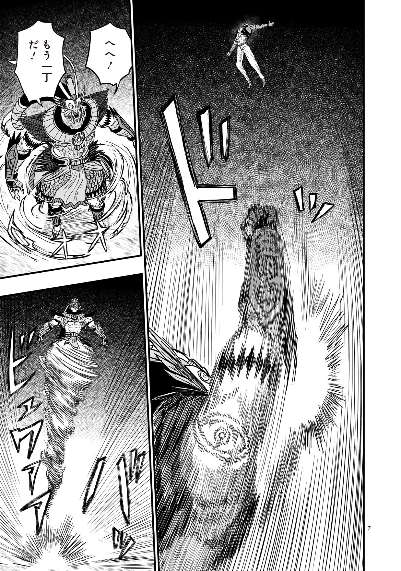 GOTOU-SENSEI TO INISHIE NO TSUNO Chapter 20 page 7 - nihonkuni.com