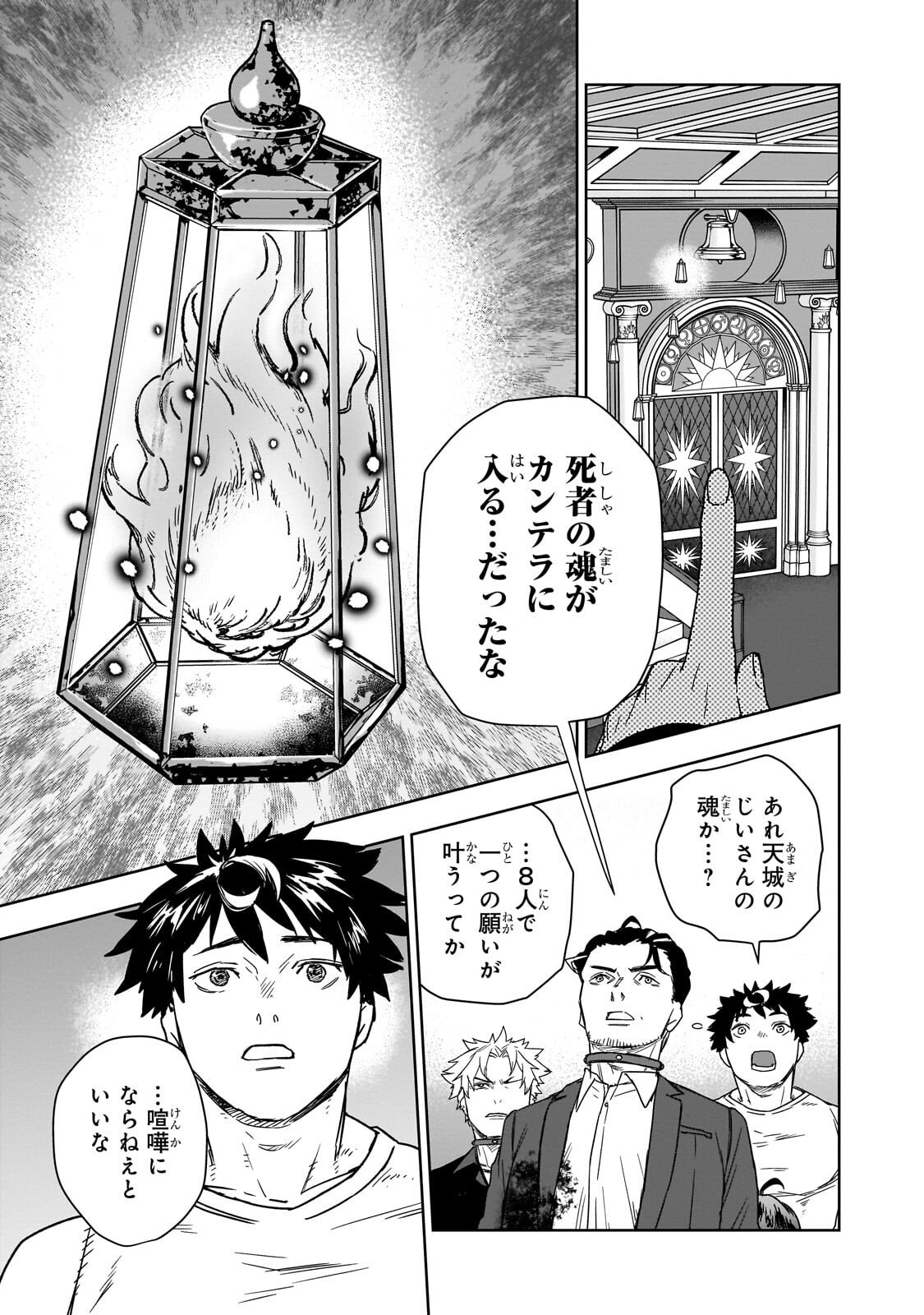 ZUNOU TO INOU NI KINNIKU DE SHOURI SURU DEATH GAME ~ZUNOUSEN NI MAIORITA SAIKYOU NO BAKA~ Chapter 3.1 - Page 9