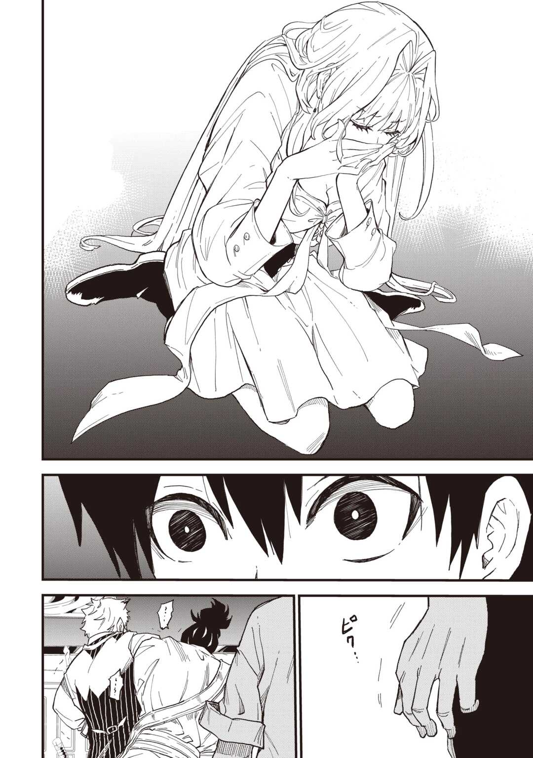 1 × ∞: KEIKENCHI 1 DE LEVEL UP SURU ORE WA, SAISOKU DE ISEKAI SAIKYOU NI NARIMASHITA! Chapter 18 page 10 - nihonkuni.com