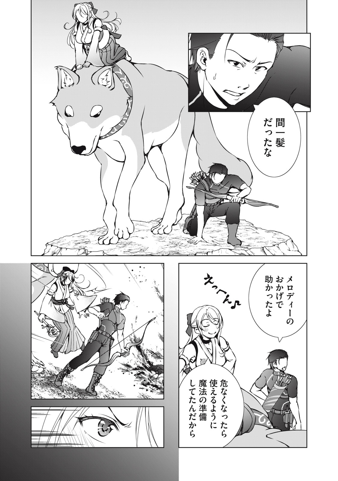 DUNGEON CAMPER NO ORE, GYARU HAISHINSHA WO TASUKETARA BAZUTTA UENI MAINICHI GYARU GA MESHI WO KUI NI KURU Chapter 16 page 5 - nihonkuni.com