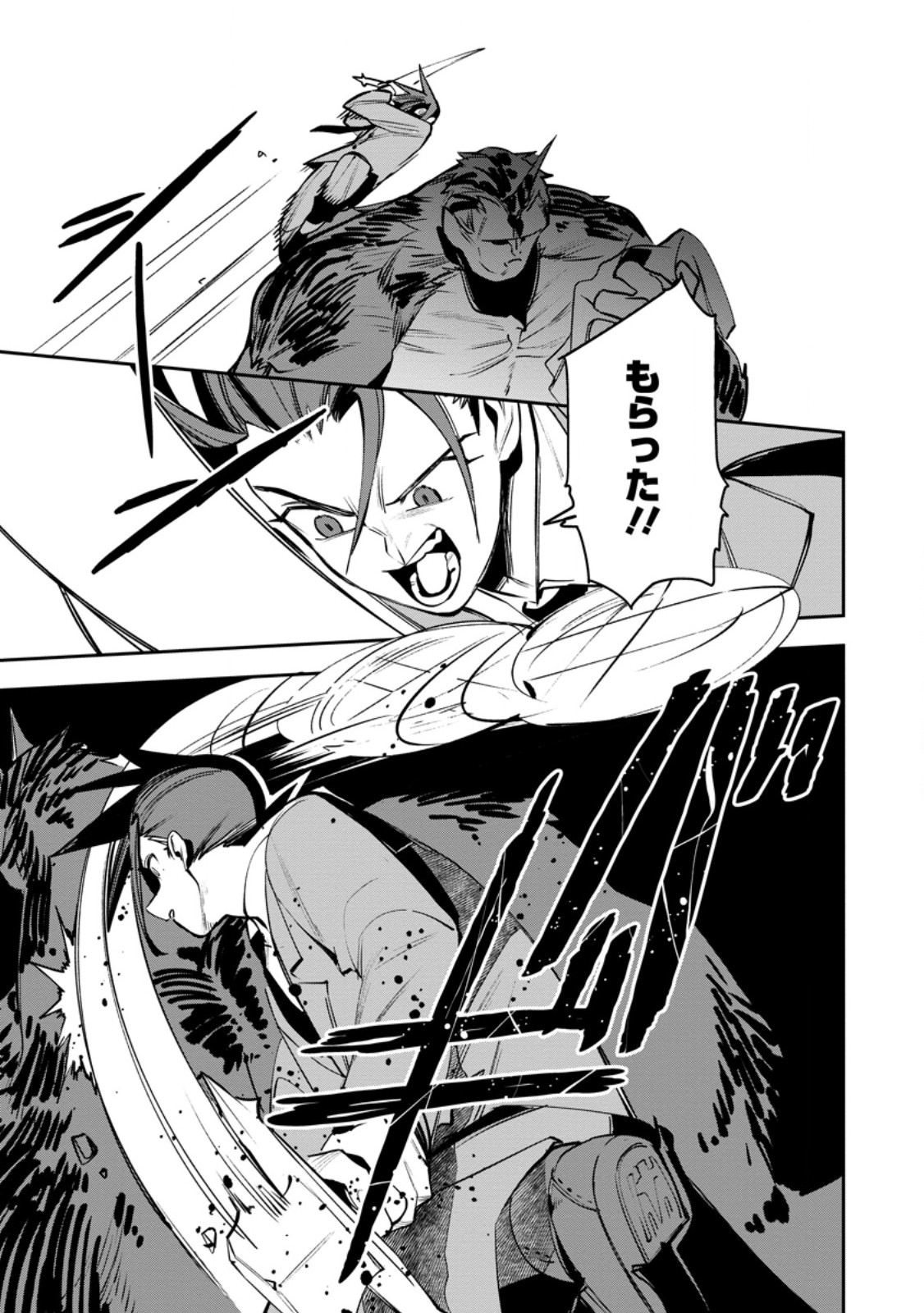 GAME CHISHIKI DE SAIKYOU NI NATTA MOB HEISHI WA, SHIN NO JITSURYOKU WO KAKUSHITAI Chapter 13.3 page 5 - nihonkuni.com