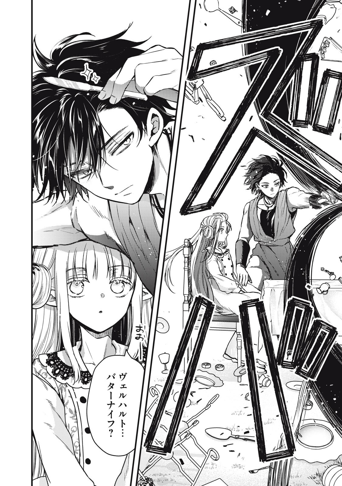 YONIGE SEIJO NO NIDOME NO KEKKON Chap 5.2 - Pic 8