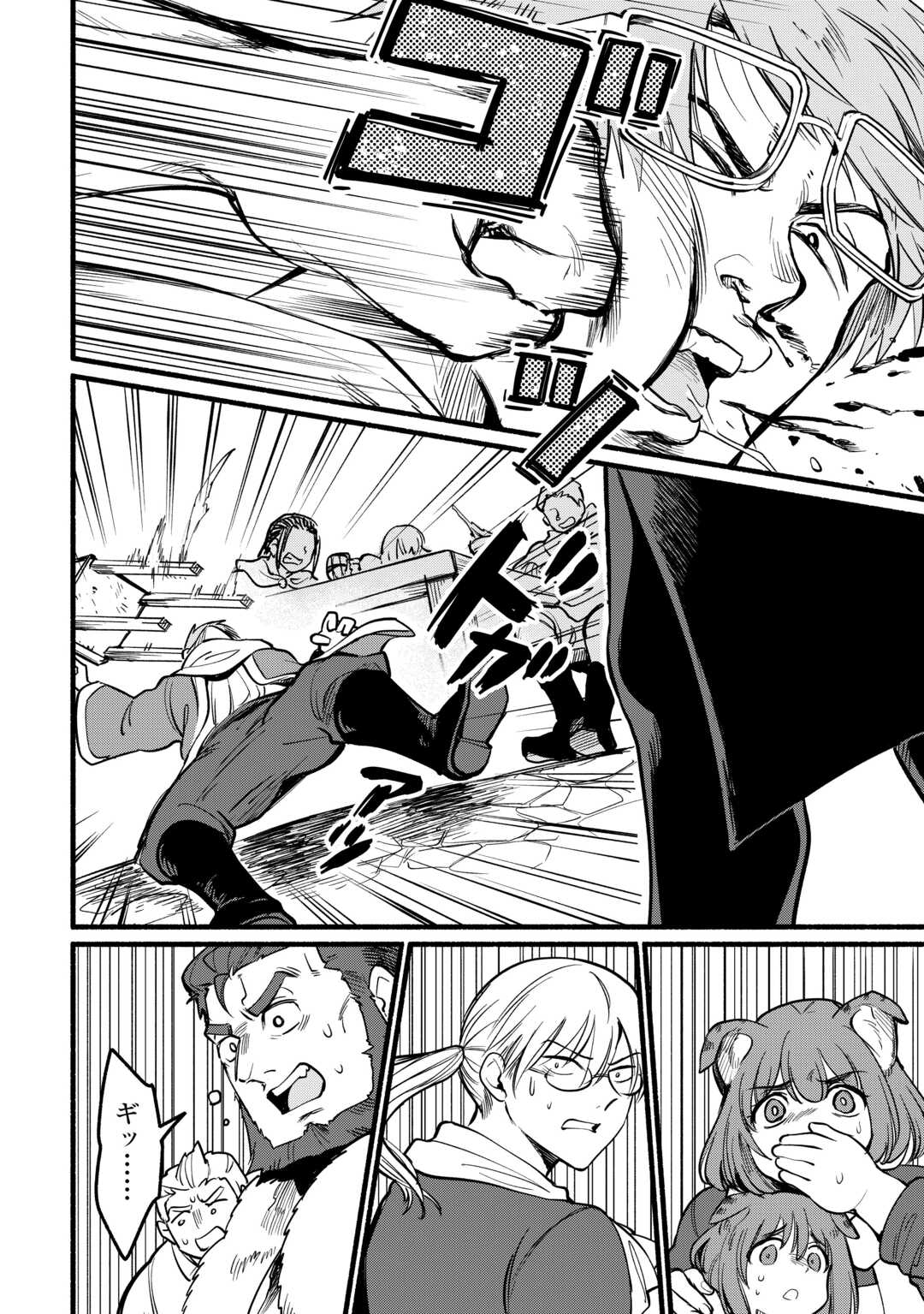 TENSEI MAE NO TUTORIAL DE ISEKAI SAIKYOU NI NARIMASHITA. - RAW Chapter 26 page 6 - nihonkuni.com
