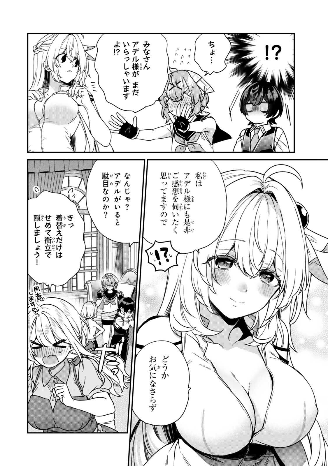 SAIJAKU KIZOKU NI TENSEI SHITA NODE AKUYAKU TACHI WO ATSUMETE MITA Chap 20.1 - Pic 12