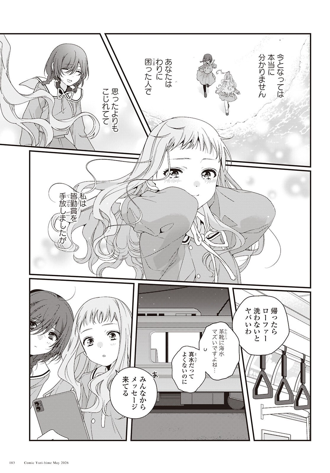 WATASHI DATTE SEISHUN SHITAI DESU YO, HONTOU WA. - RAW Chapter 7 page 19 - nihonkuni.com