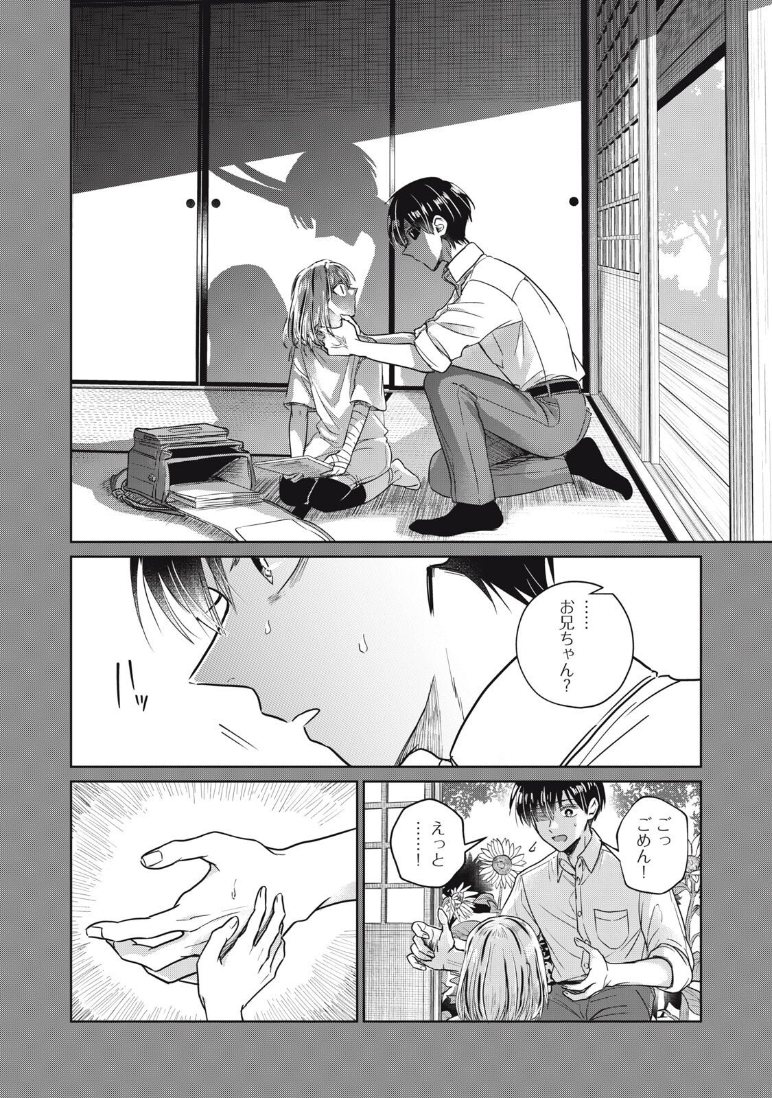 GEBOKU TENJITE HANA TO NASU Chap 9.1 - Pic 16
