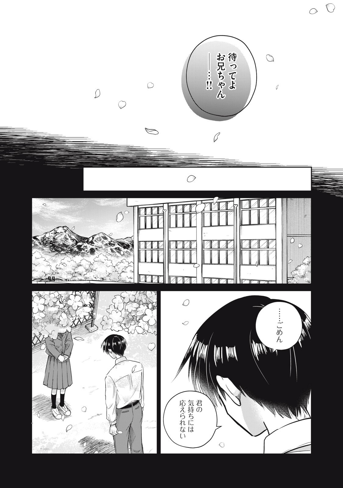 GEBOKU TENJITE HANA TO NASU Chap 9.1 - Pic 4