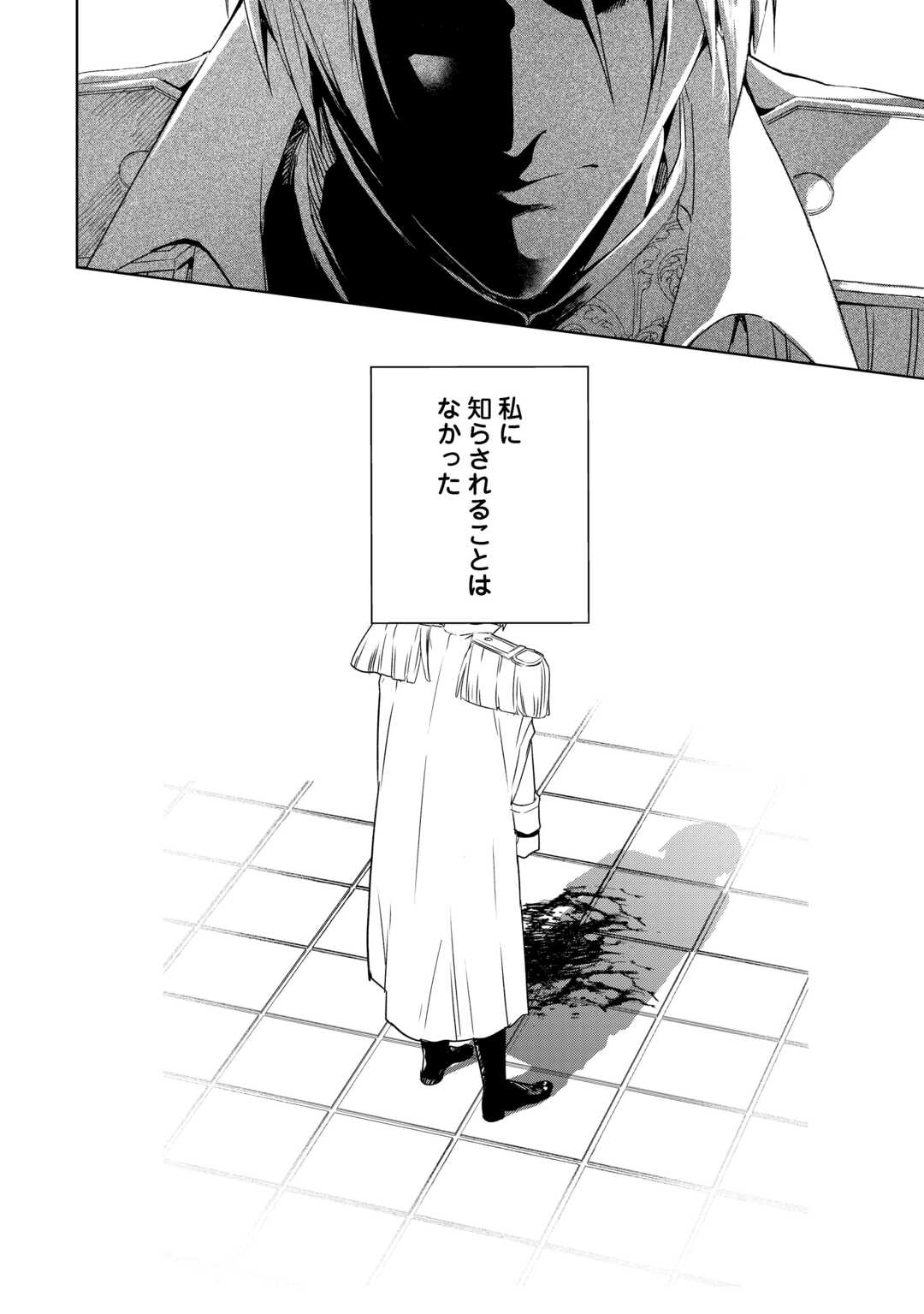 SEIRYAKU YORI AI WO ERANDA KEKKON. ~KOUKAI WA JUUNEN GO NI YATTE KITA.~ RAW Chapter 7 - Page 28