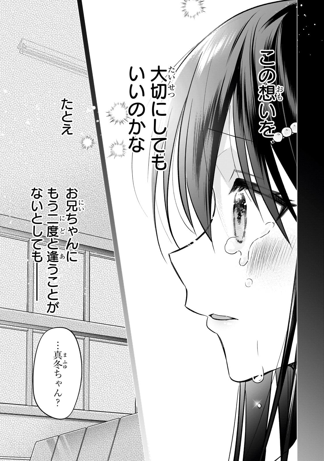 NET NO "OSHI" TO REAL NO "OSHI" GA TONARI NI HIKKOSHITE KITA Chapter 29.1 page 13 - nihonkuni.com
