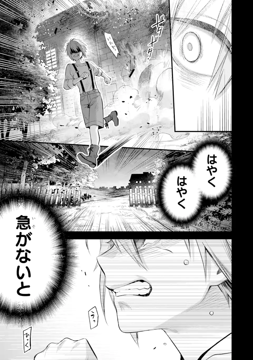 THE HOLY GRAIL OF ERIS Chapter 73.2 page 10 - nihonkuni.com