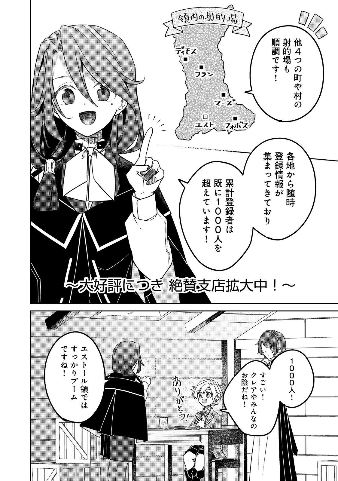 2 DOME NO JINSEI, TO OMOTTARA, JITSUHA 3 DOMEDATTA. REKISHI CHISHIKI TO NAISEI DORYOKU DE FUKONA REKISHI NO KAIHEN NI IDOMIMASU Chapter 14.2 page 7 - nihonkuni.com