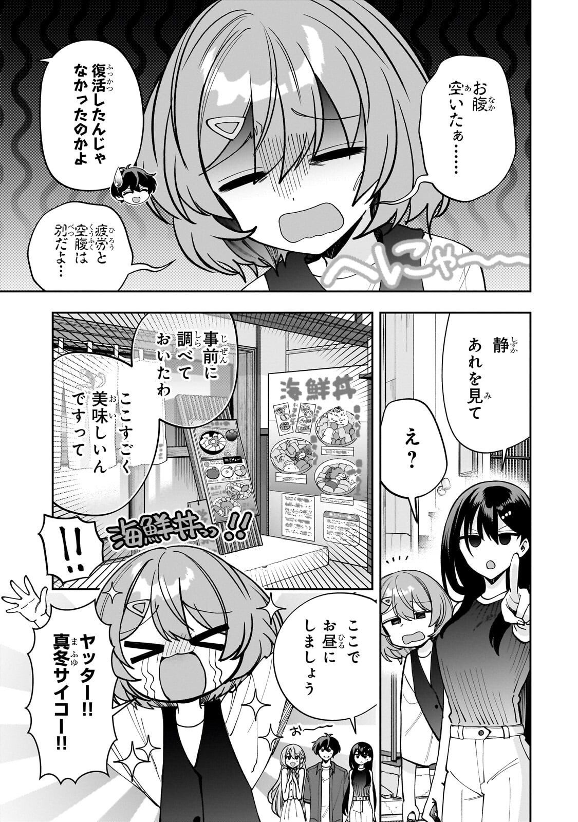 NET NO "OSHI" TO REAL NO "OSHI" GA TONARI NI HIKKOSHITE KITA Chapter 29.1 page 3 - nihonkuni.com