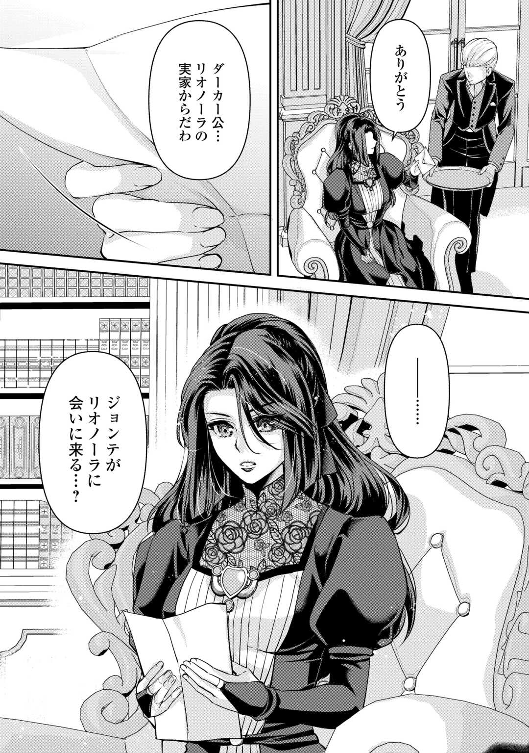 OSHI WO MIKATA NI TSUKETARA SAIKYOU DATTE SHITTE MASHITAKA? Chapter 7 page 30 - nihonkuni.com
