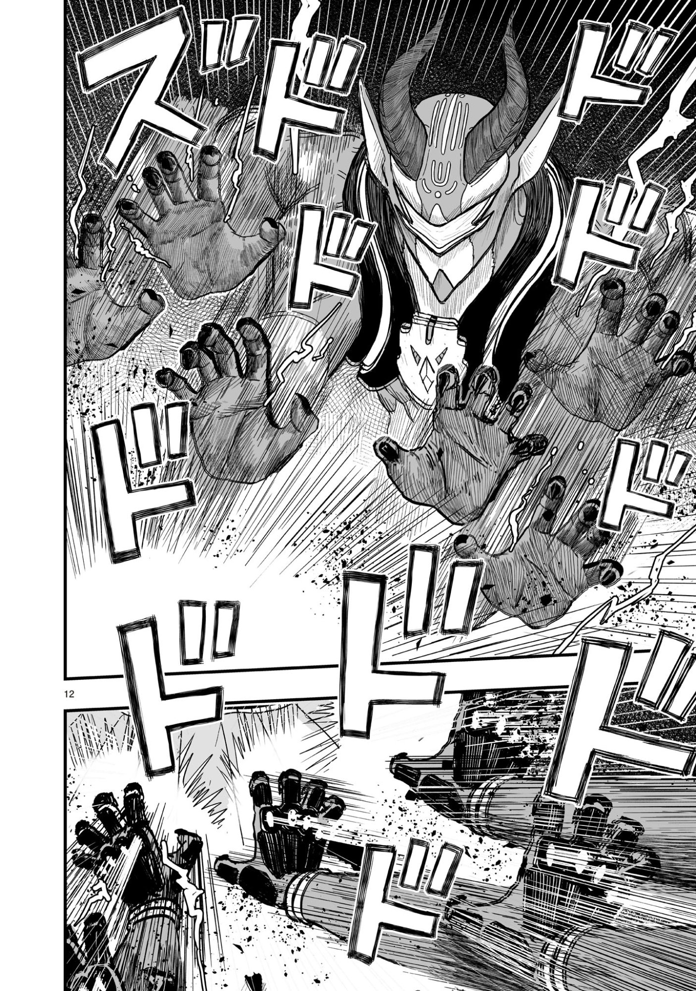 GOTOU-SENSEI TO INISHIE NO TSUNO Chapter 20 page 12 - nihonkuni.com