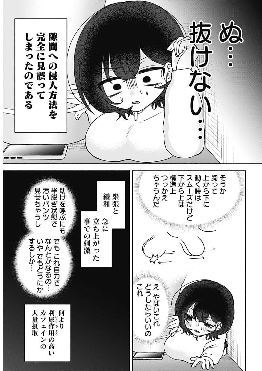 YAGATE EFUDE O UTSUROSHI KIMI WA Chapter 18 page 6 - nihonkuni.com