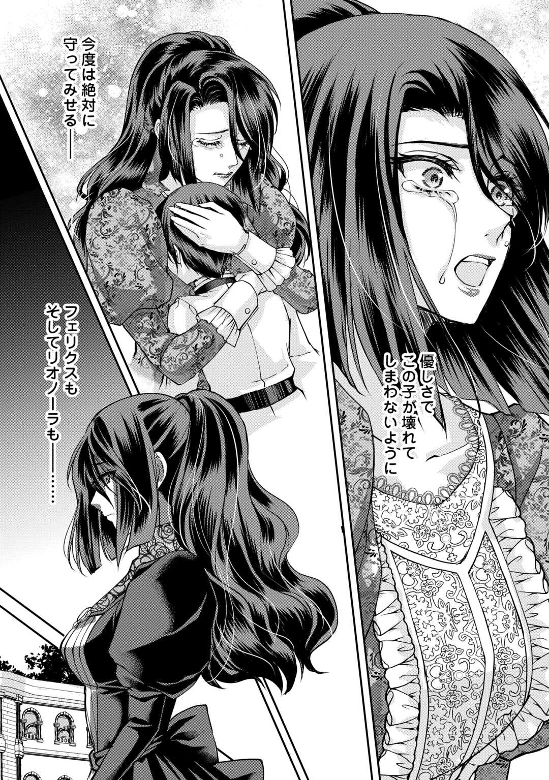 OSHI WO MIKATA NI TSUKETARA SAIKYOU DATTE SHITTE MASHITAKA? Chapter 7 page 16 - nihonkuni.com