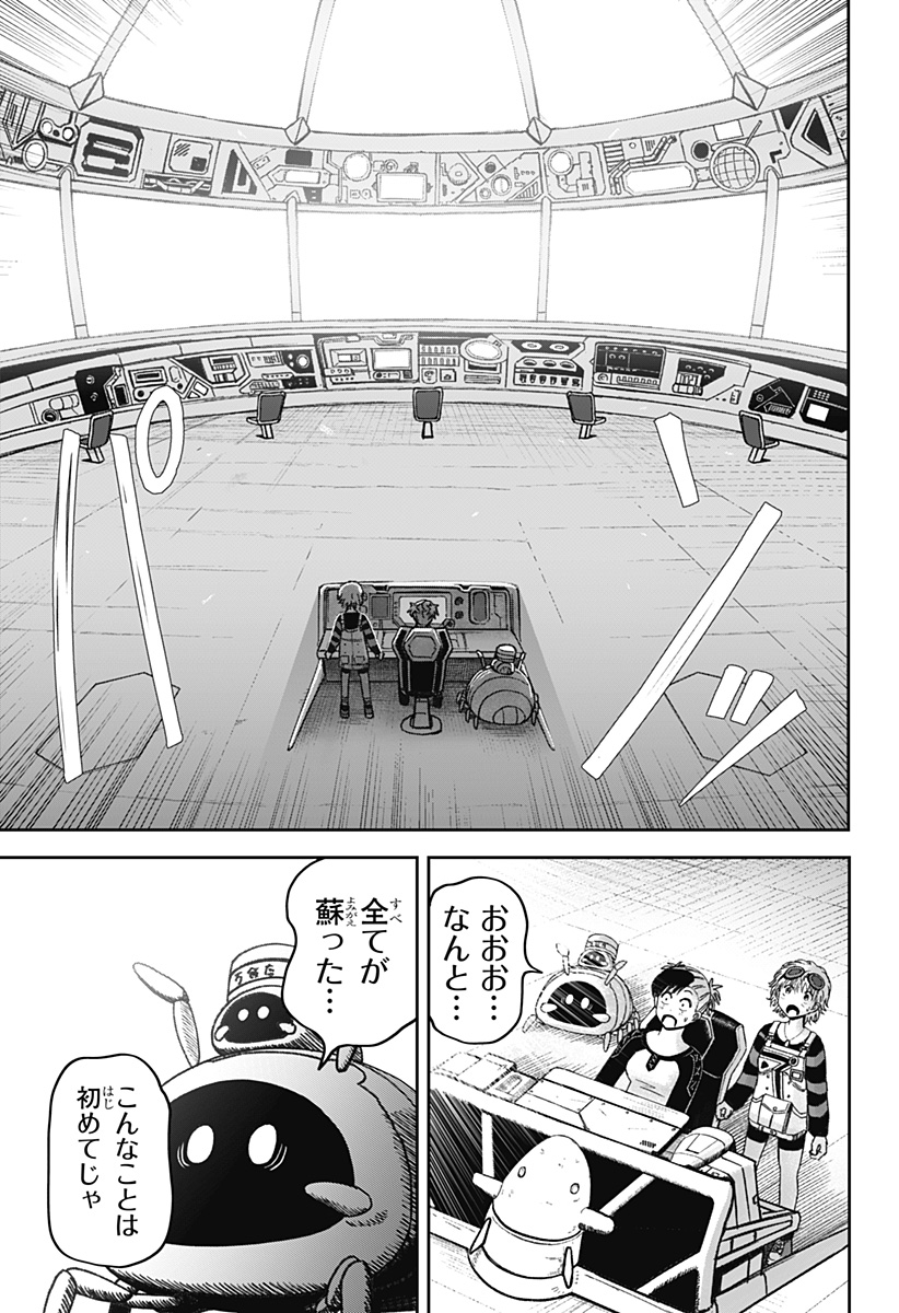 HITOKUI MANSION TO OYA NO MEZON Chapter 32 page 17 - nihonkuni.com