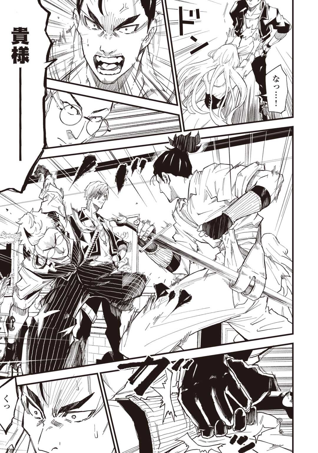 1 × ∞: KEIKENCHI 1 DE LEVEL UP SURU ORE WA, SAISOKU DE ISEKAI SAIKYOU NI NARIMASHITA! Chapter 18 page 7 - nihonkuni.com