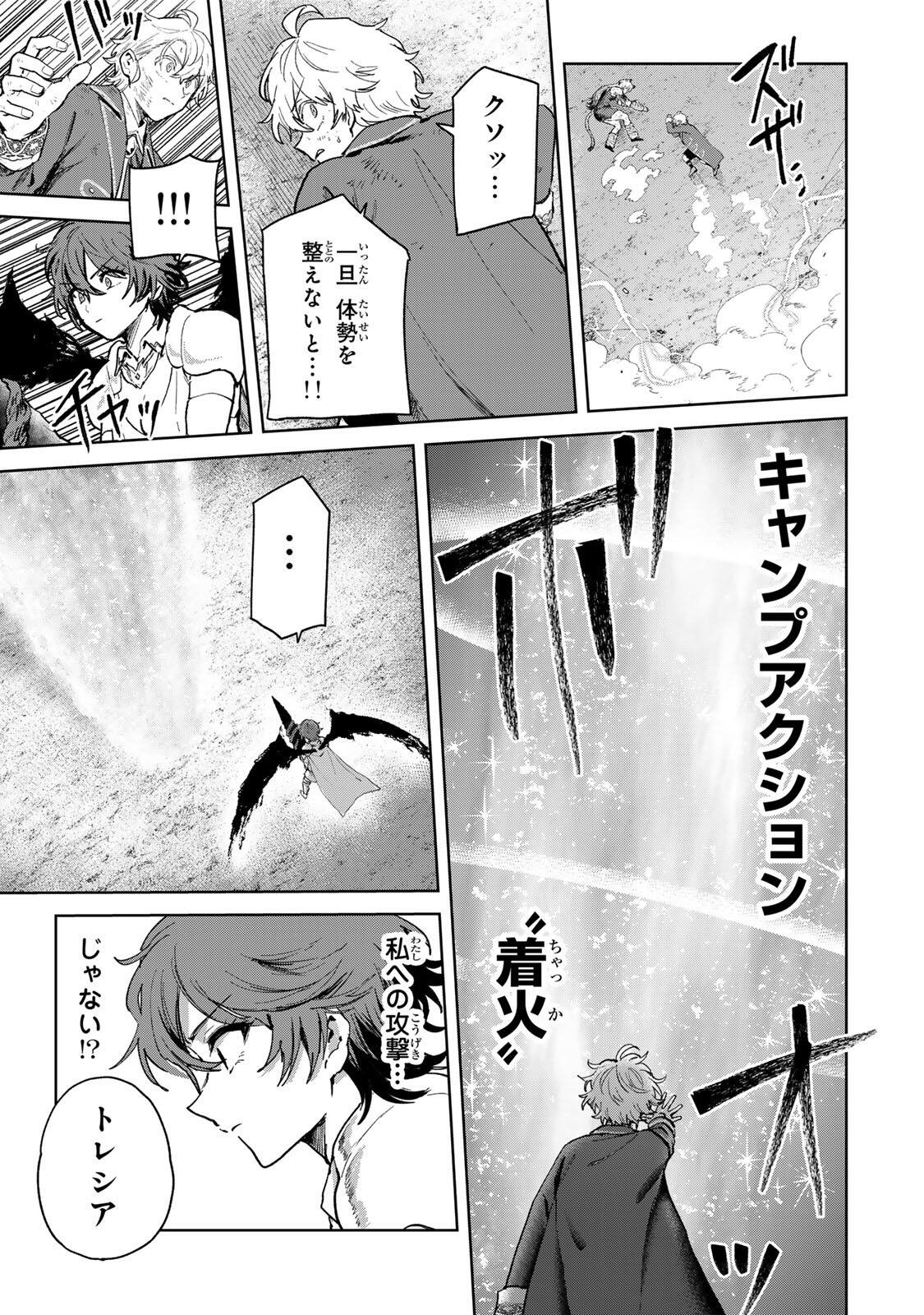 ISEKAI GOURMET DE NARIAGARI MUSO - RAW Chapter 36 page 11 - nihonkuni.com