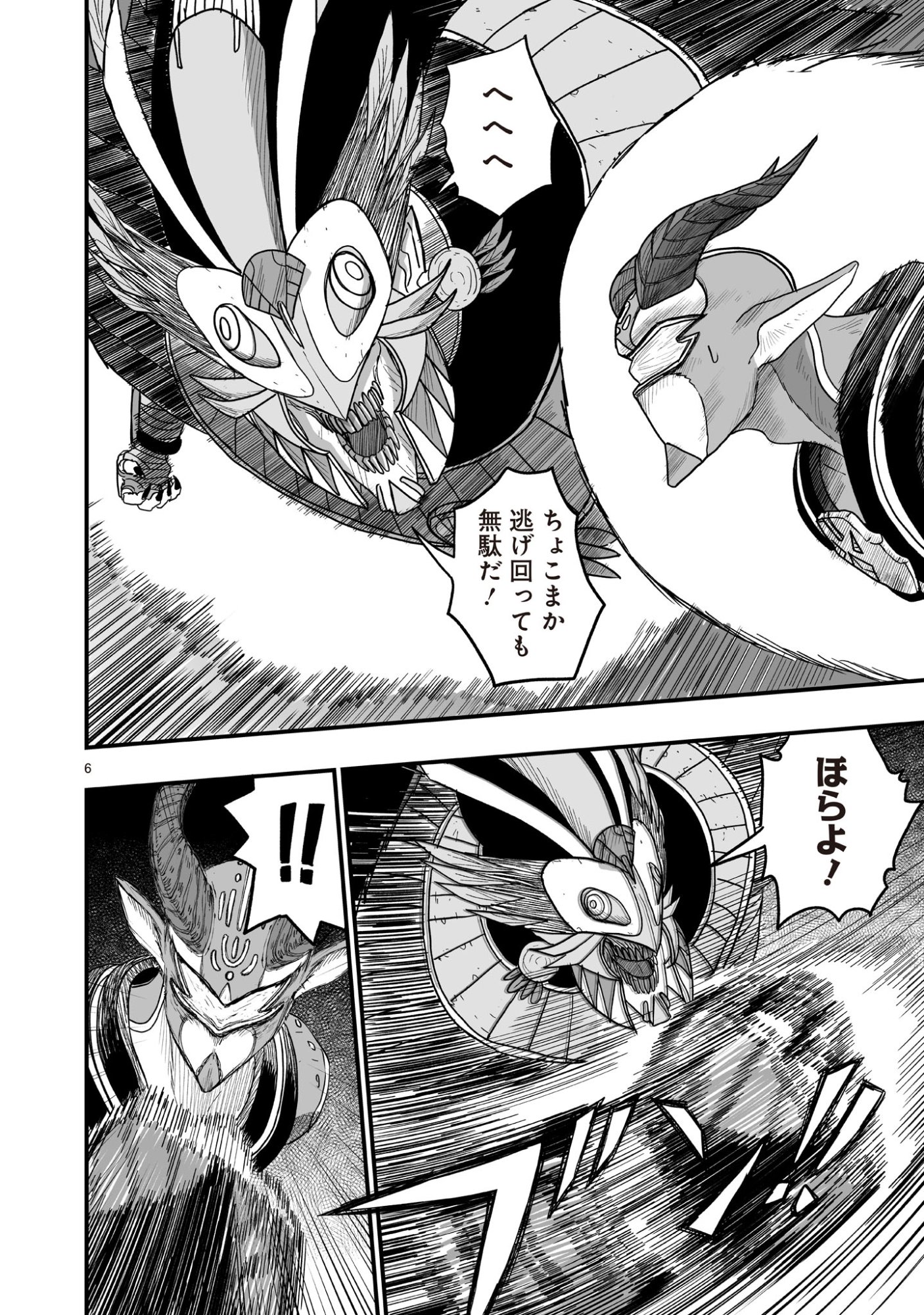 GOTOU-SENSEI TO INISHIE NO TSUNO Chapter 20 page 6 - nihonkuni.com