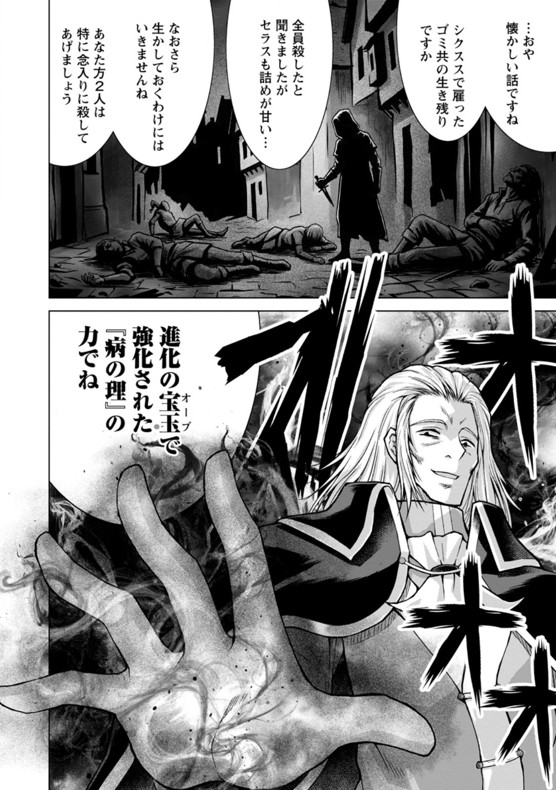 NOMBENDARARINA TENSEI SHA BIMBO NOKA WO MANKITSU SU Chapter 33.3 page 5 - nihonkuni.com
