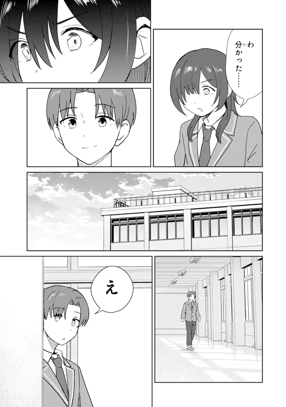 YOUKYA NI NATTA ORE NO SEISHUN SHIJOU SHUGI Chapter 9.4 page 7 - nihonkuni.com