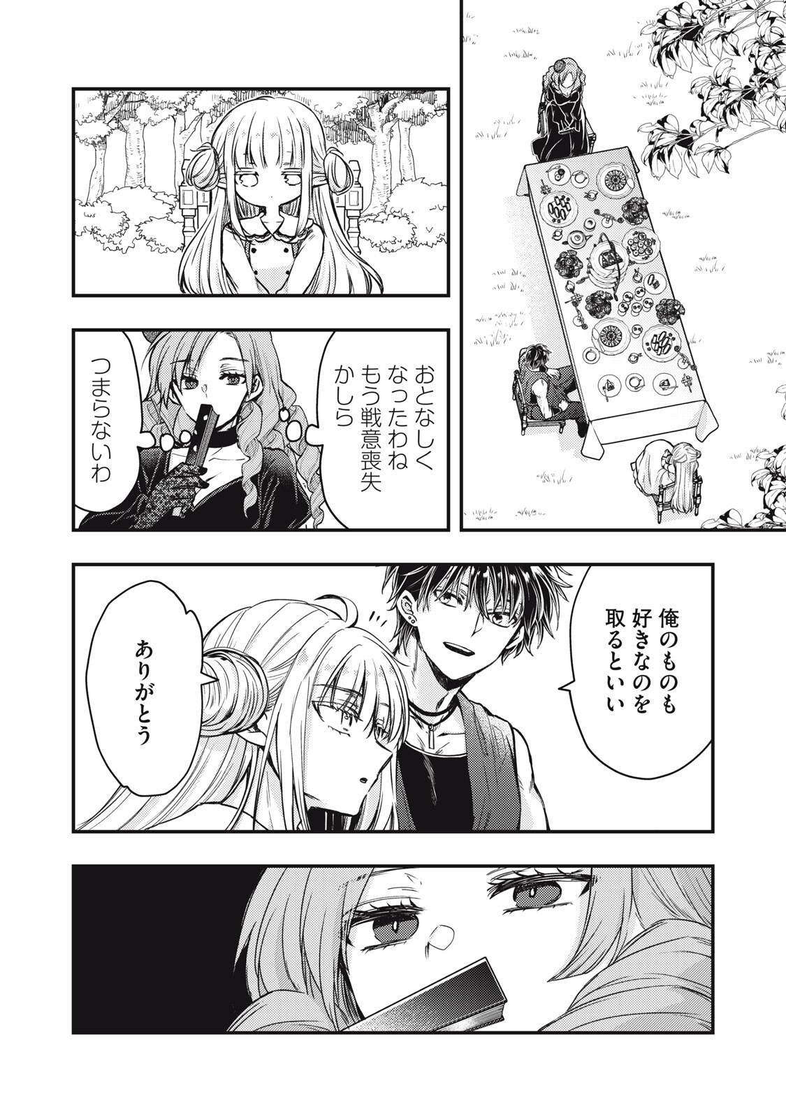 YONIGE SEIJO NO NIDOME NO KEKKON Chap 5.2 - Pic 6