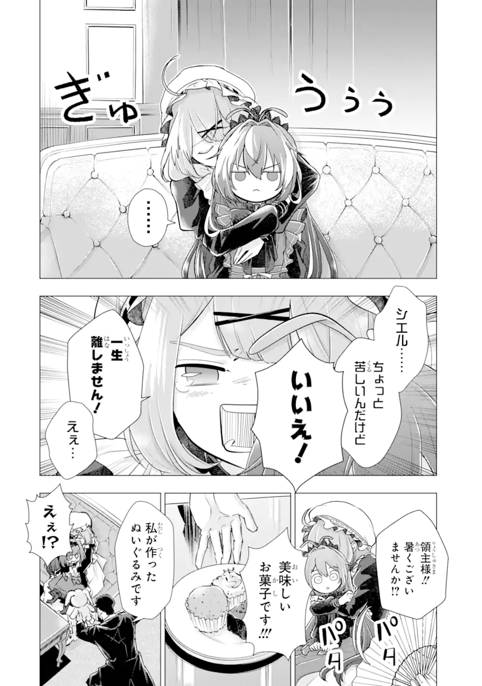 KAREINARU AKUJO NI NARITAI WA! AISARE TENSEI SHOUJO WA, TANOSHII NIDOME NO JINSEI WO OKURIMASU Chapter 7.3 page 9 - nihonkuni.com