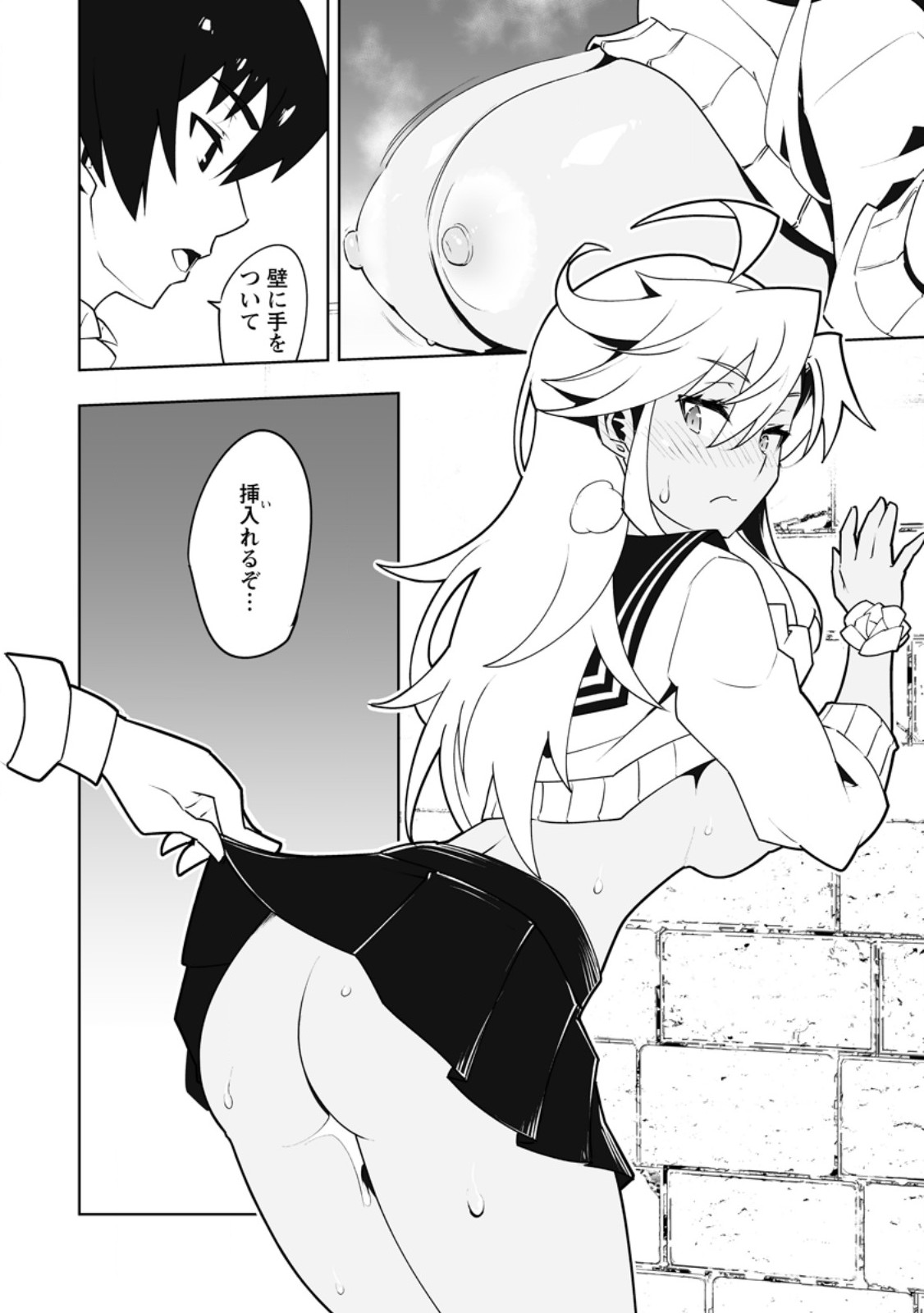BECAUSE I WAS EXCLUDED OUT OF THE CLASS TRANSFER, I DECIDED TO STEAL MY CLASSMATE’S LOVER - RAW Chapter 61.3 page 5 - nihonkuni.com