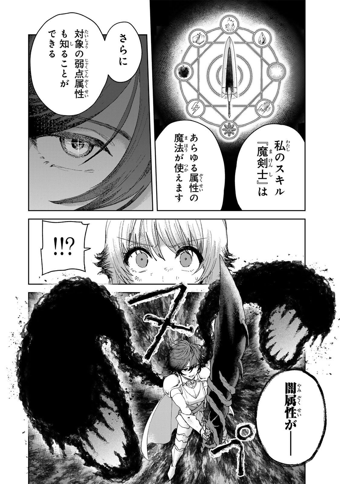 ISEKAI GOURMET DE NARIAGARI MUSO - RAW Chapter 36 page 4 - nihonkuni.com