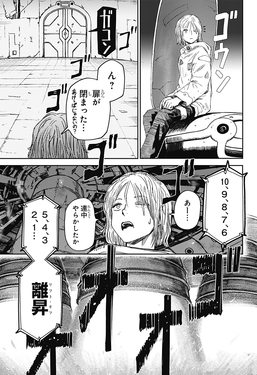 HITOKUI MANSION TO OYA NO MEZON Chapter 32 page 19 - nihonkuni.com
