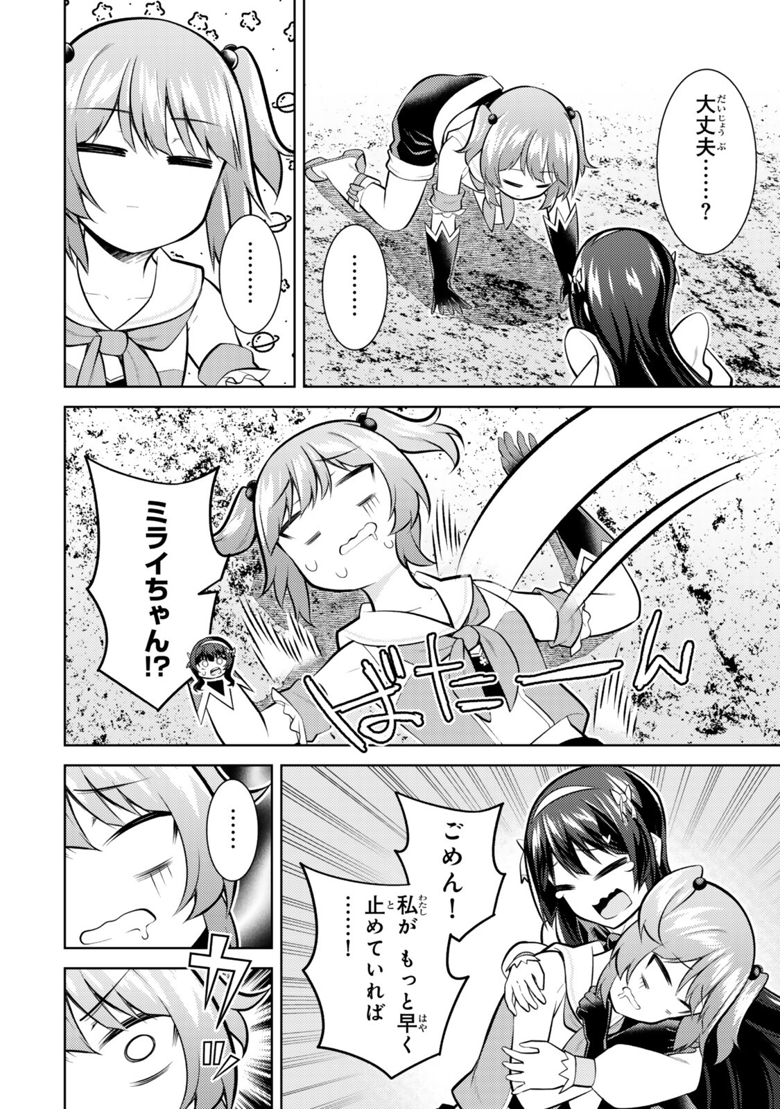 (HIHOU) SEISOKEI DE UTTEITA TEIHEN HAISHINSHA, UKKARI HAISHIN WO KIRIWASURETA MAMA SS-KYUU MONSTER WO KOBUSHI DE NAGURI TOBASHITE SHIMAU - RAW Chapter 10.7 page 10 - nihonkuni.com