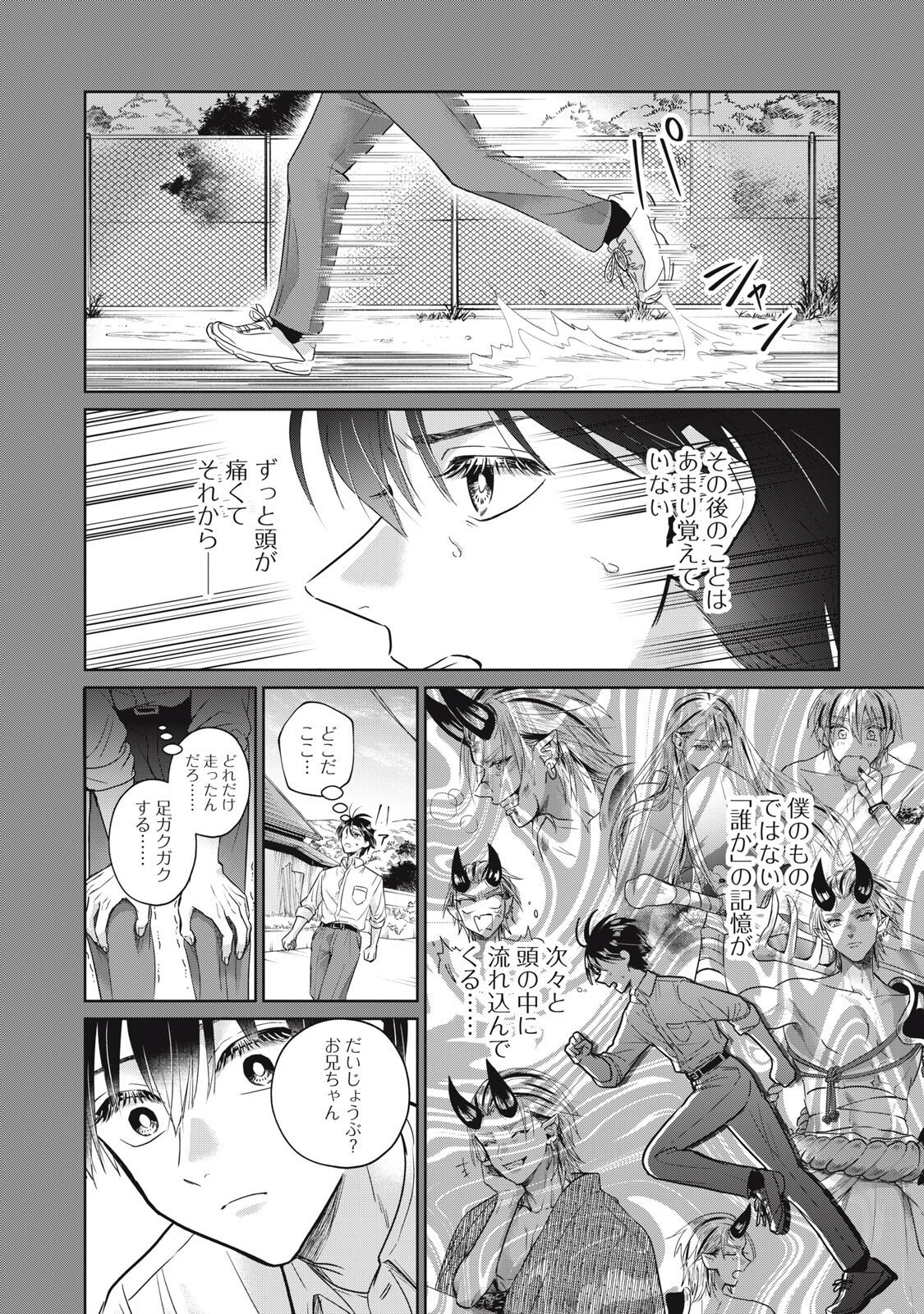 GEBOKU TENJITE HANA TO NASU Chap 9.1 - Pic 10