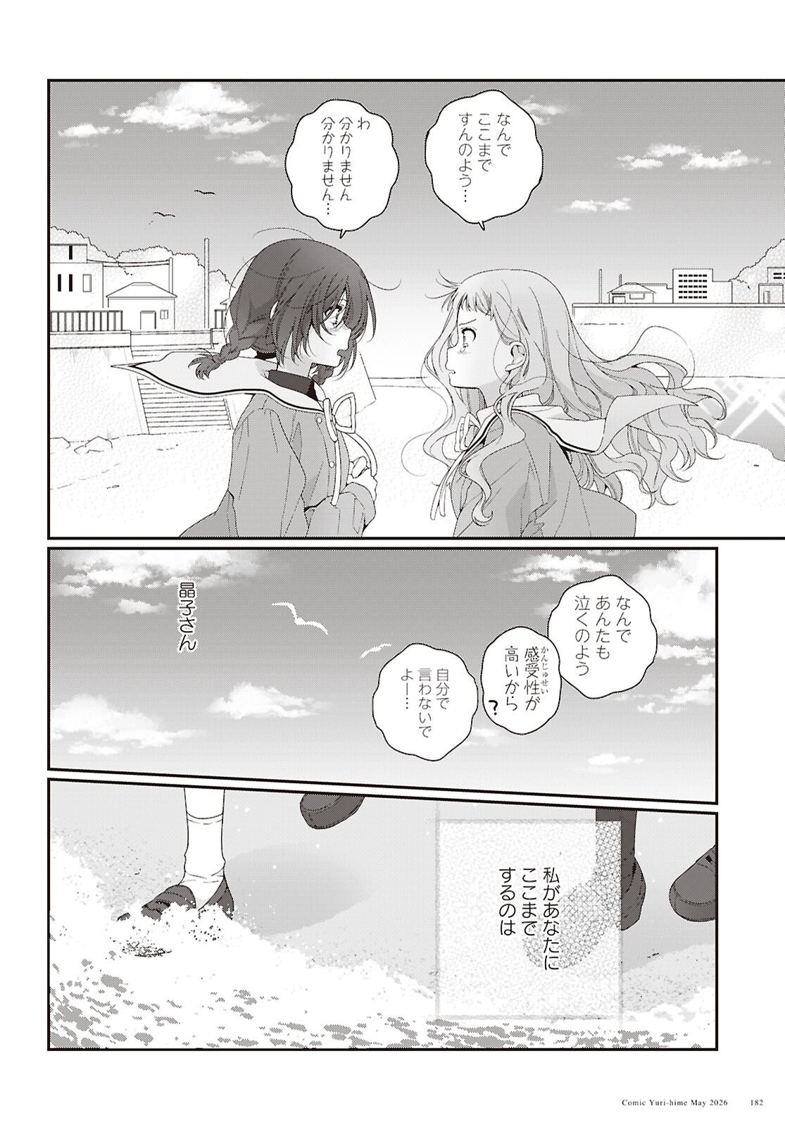 WATASHI DATTE SEISHUN SHITAI DESU YO, HONTOU WA. - RAW Chapter 7 page 18 - nihonkuni.com