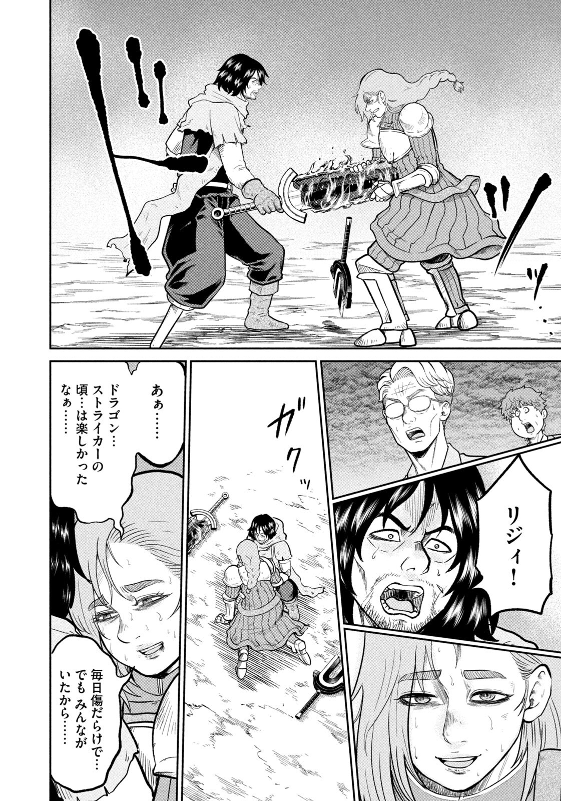 ISEKAI MACHI KOUJO MUSOU ~ SHINRAI TO JISSEKI NO ISEKAI FEIFUKU ~ Chapter 74 page 4 - nihonkuni.com