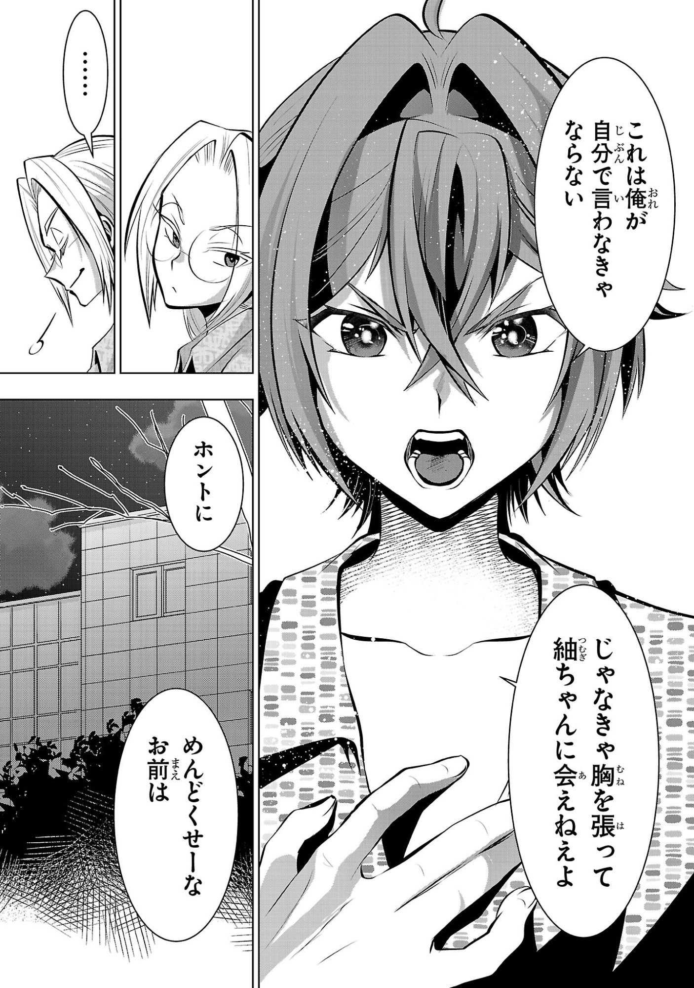 NISEDOLL ~ SHOURAI WO CHIKAIATTA OSANANAJIMI GA AIDORU NI NATTE TOOKU NI ICCHATTA NO DE ORE MO AIDORU (JOSOU) NI NATTE OIKAKEMASU! ~ RAW Chapter 20 page 7 - nihonkuni.com