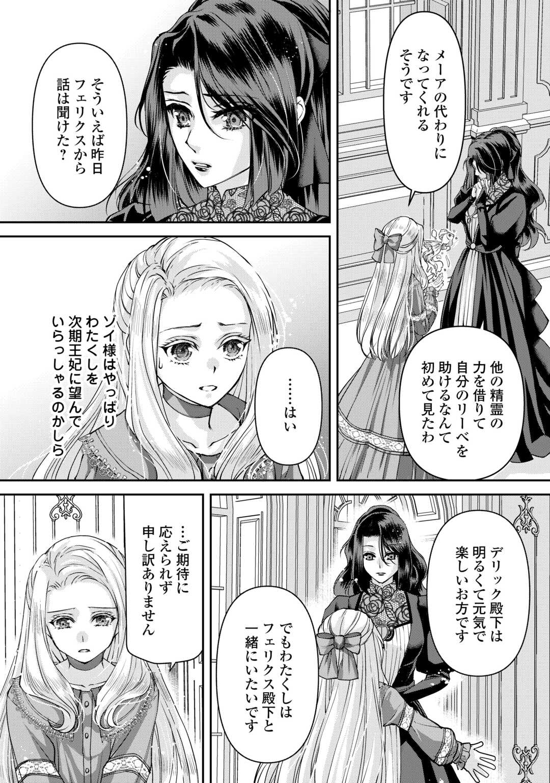 OSHI WO MIKATA NI TSUKETARA SAIKYOU DATTE SHITTE MASHITAKA? Chapter 7 page 10 - nihonkuni.com