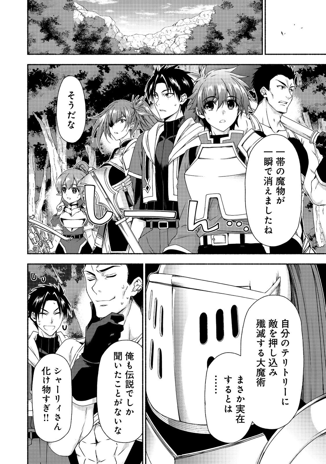 MOTO KIZOKU REIJOU DE MIKON NO HAHA DESUGA, MUSUMETACHI GA KAWAII SUGITE BOUKENSHAGYO MO KU NI NARIMASEN (MANGA) - RAW Chapter 19.1 page 4 - nihonkuni.com