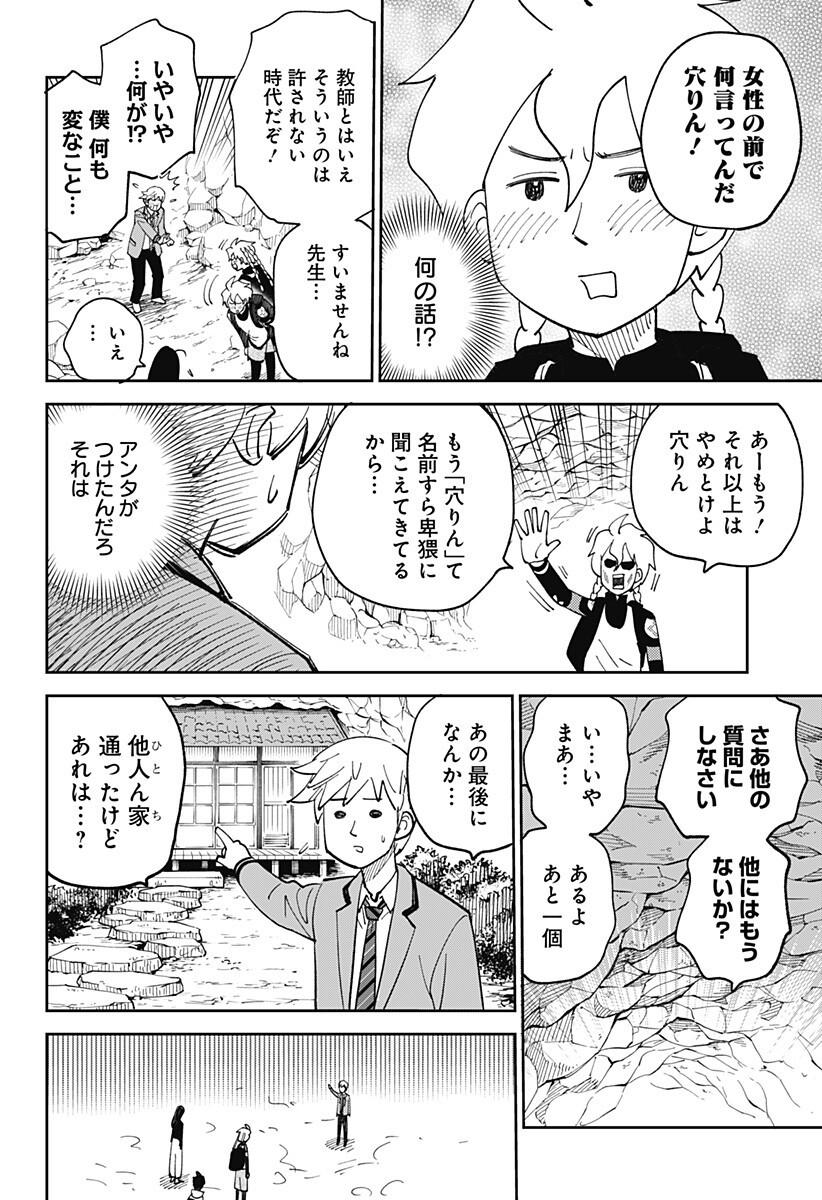 GUNZE ARABAKI'S MAGNIFICENTLY MANIACAL MENAGERIE! - RAW Chap 21 - Pic 10