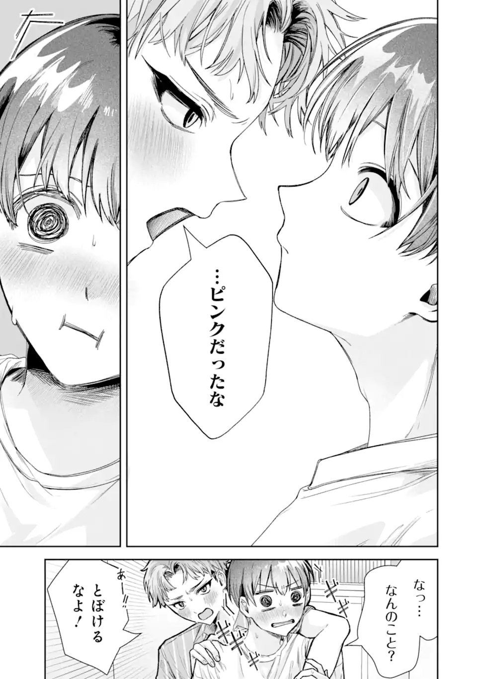 TS TENSEI BISHOUJO NETORA REIKO WA NETORARETAI Chapter 3.2 page 4 - nihonkuni.com