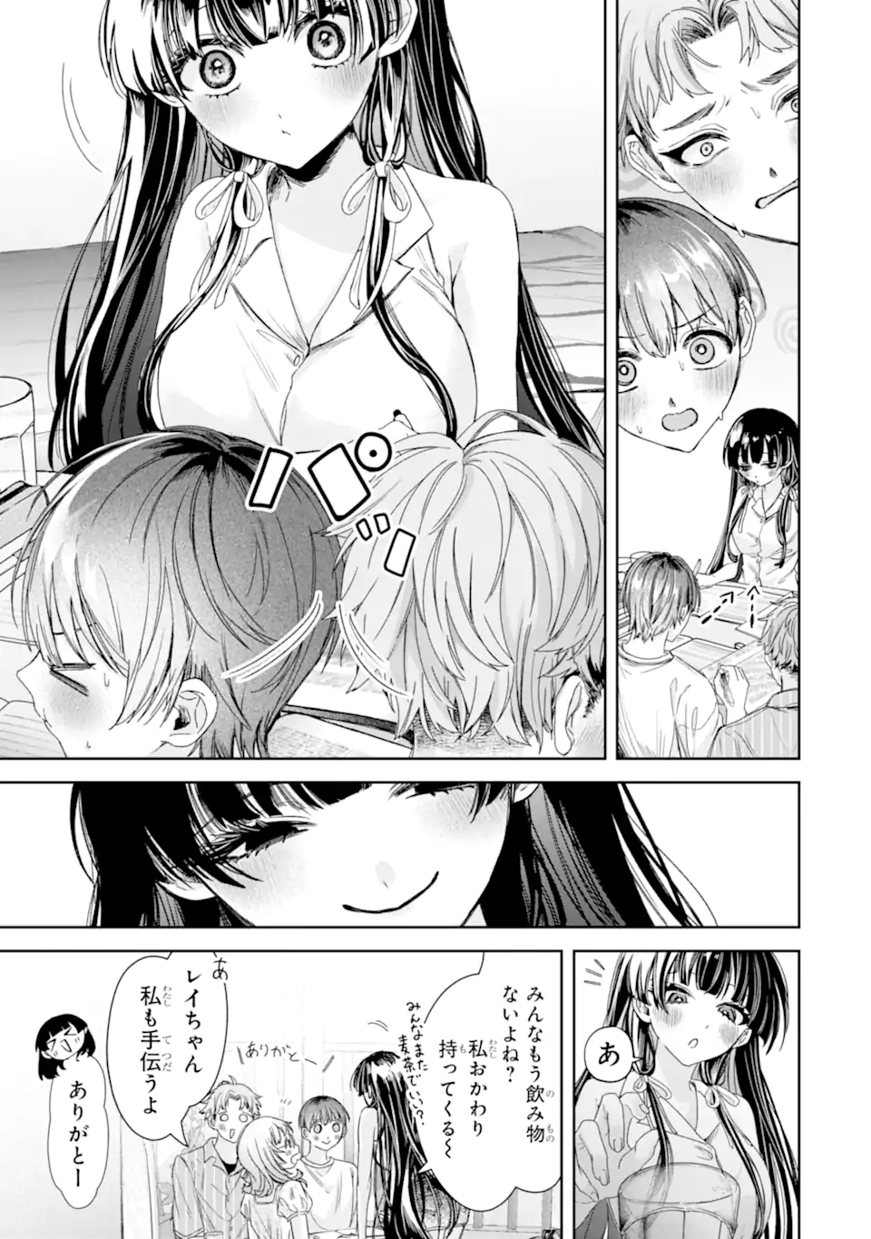 TS TENSEI BISHOUJO NETORA REIKO WA NETORARETAI Chapter 3.2 page 2 - nihonkuni.com