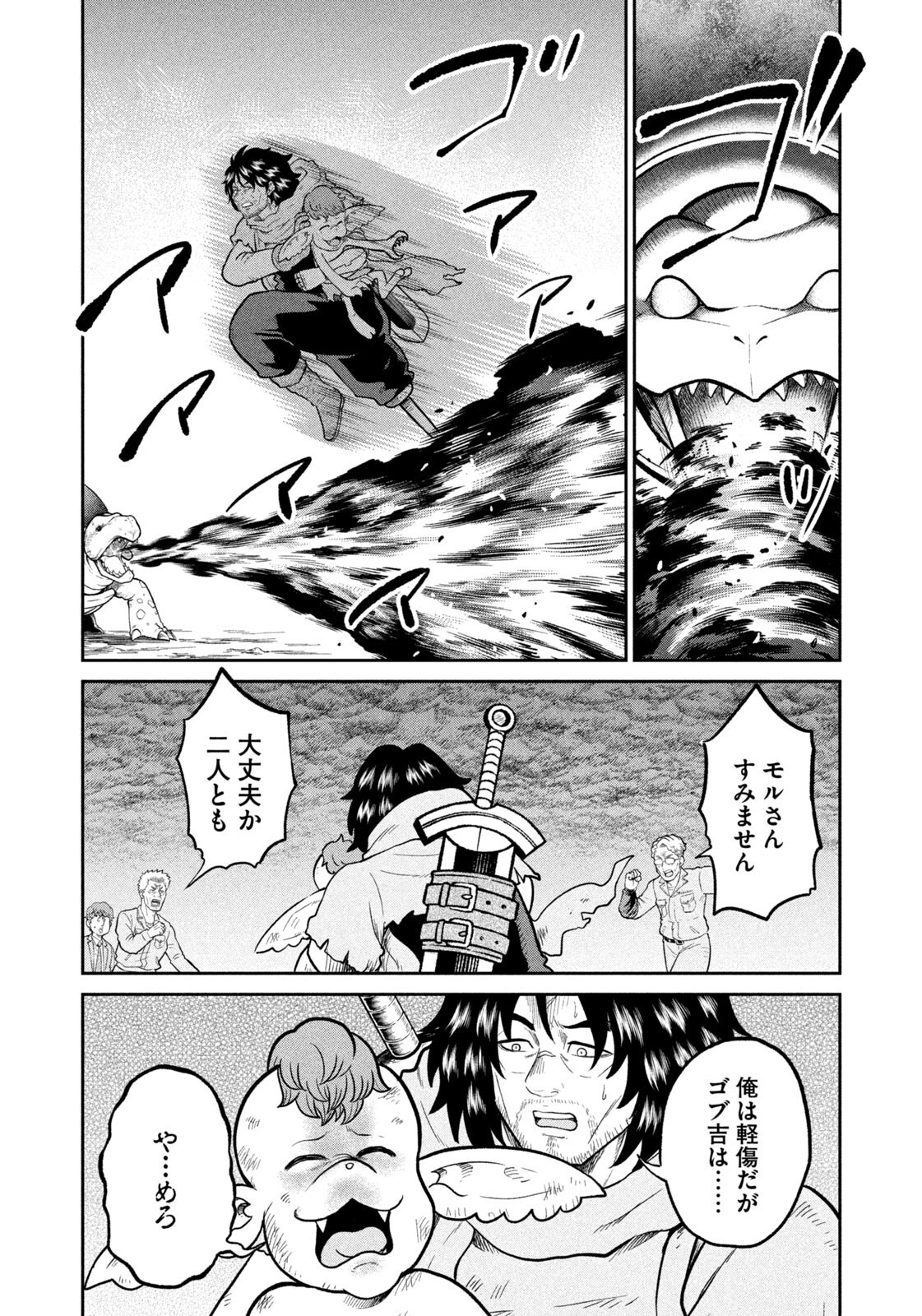 ISEKAI MACHI KOUJO MUSOU ~ SHINRAI TO JISSEKI NO ISEKAI FEIFUKU ~ Chapter 74 page 12 - nihonkuni.com