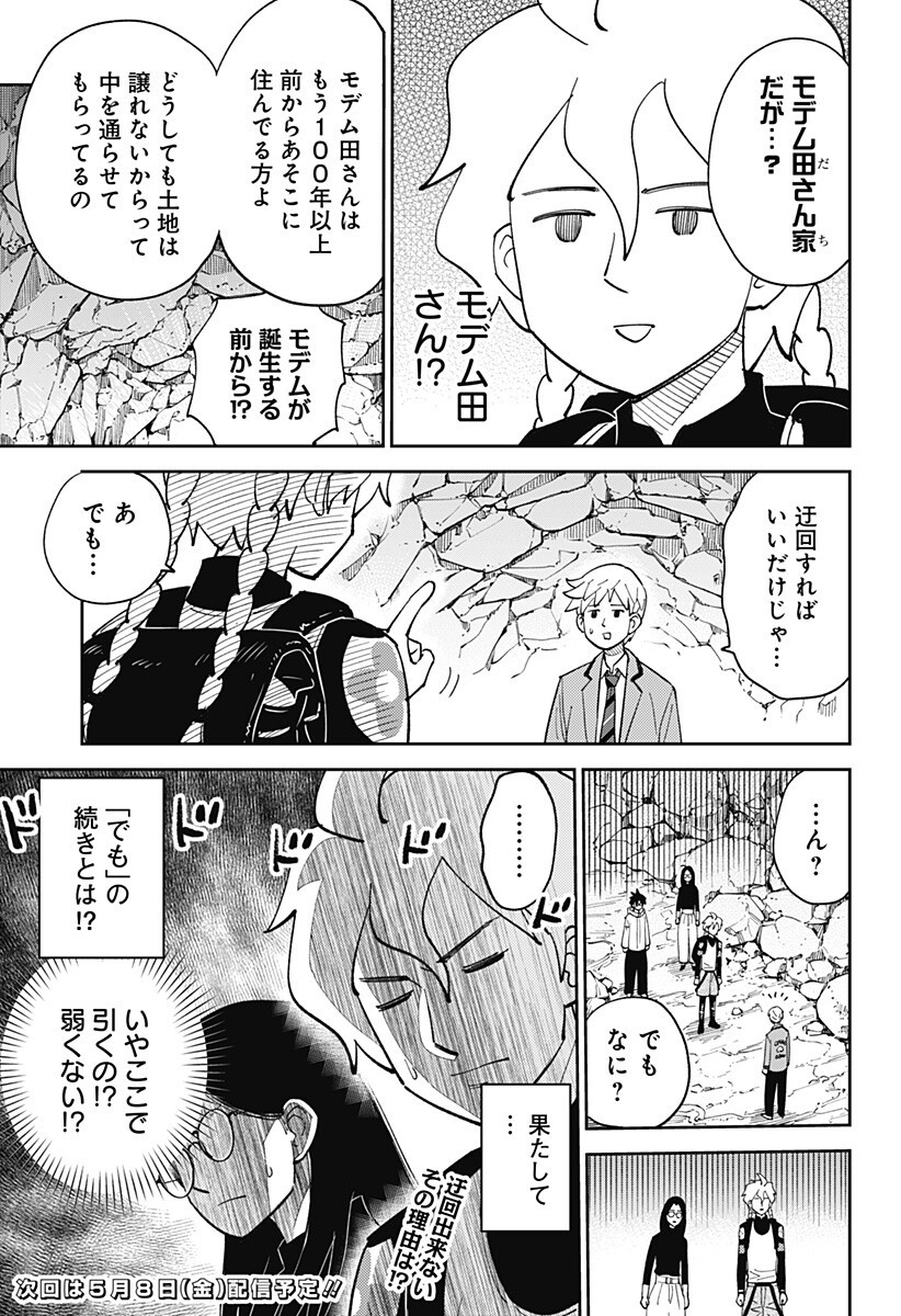 GUNZE ARABAKI'S MAGNIFICENTLY MANIACAL MENAGERIE! - RAW Chap 21 - Pic 11