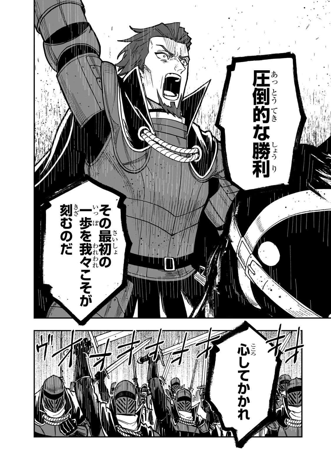 FRIEDRICH NO SENJOU: SHINKOU NO TENSAI GUNSHI, USO KARA HAJIMERU EIYUUTAN Chap 8.2 - Pic 9