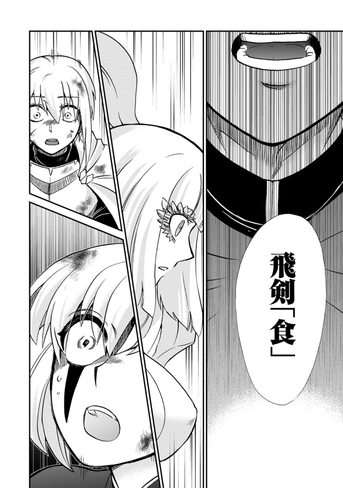 ISEKAI SHOUKAN WA NIDOME DESU - RAW Chapter 71.2 page 7 - nihonkuni.com