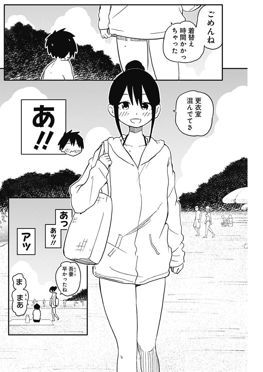 YAMERO SUKI NI NATTESHIMAU Chapter 48 page 5 - nihonkuni.com