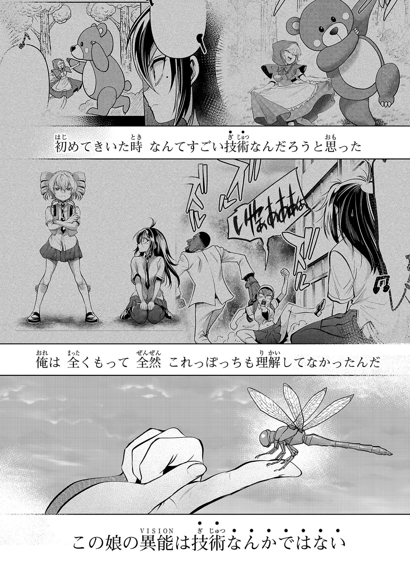 NISEDOLL ~ SHOURAI WO CHIKAIATTA OSANANAJIMI GA AIDORU NI NATTE TOOKU NI ICCHATTA NO DE ORE MO AIDORU (JOSOU) NI NATTE OIKAKEMASU! ~ RAW Chapter 20 page 18 - nihonkuni.com